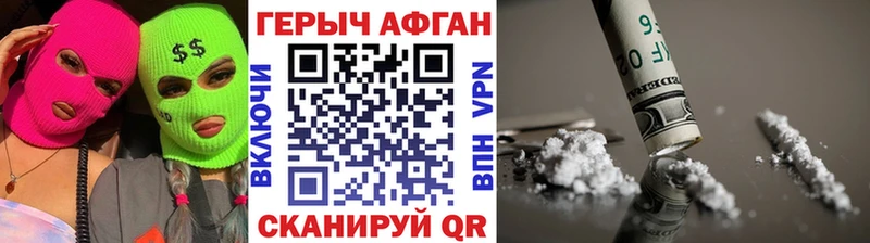 Купить  Сердобск  Героин VHQ 