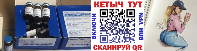 Кетамин VHQ  Купить где  Сердобск 