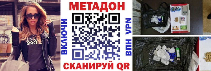 МЕТАДОН мёд  Купить  Сердобск 